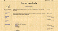 Desktop Screenshot of ezoterik.info