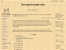 Tablet Screenshot of ezoterik.info