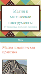 Mobile Screenshot of ezoterik.com