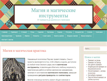 Tablet Screenshot of ezoterik.com